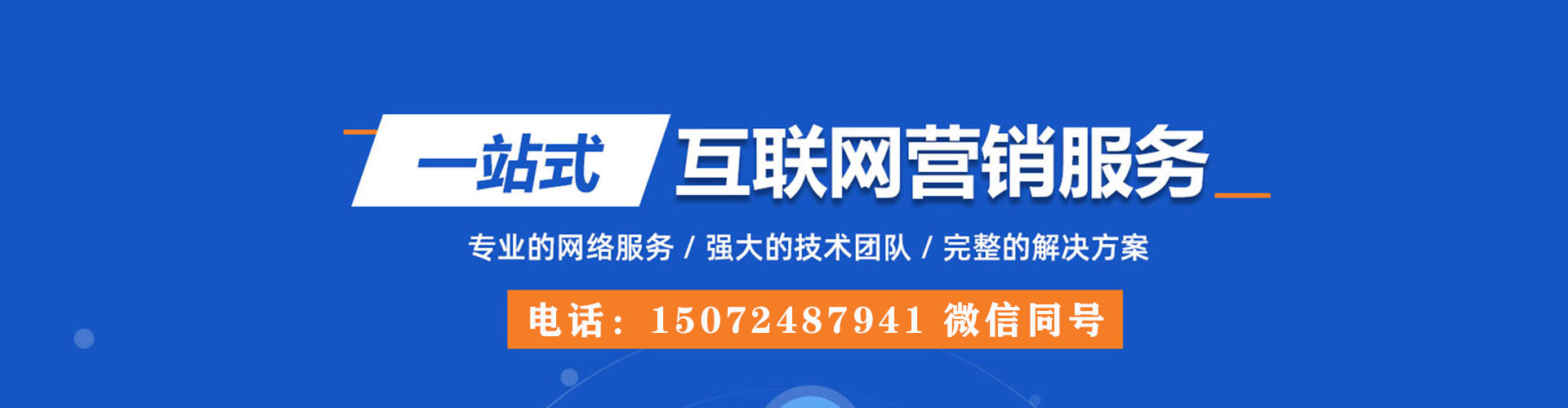 海城推广开户